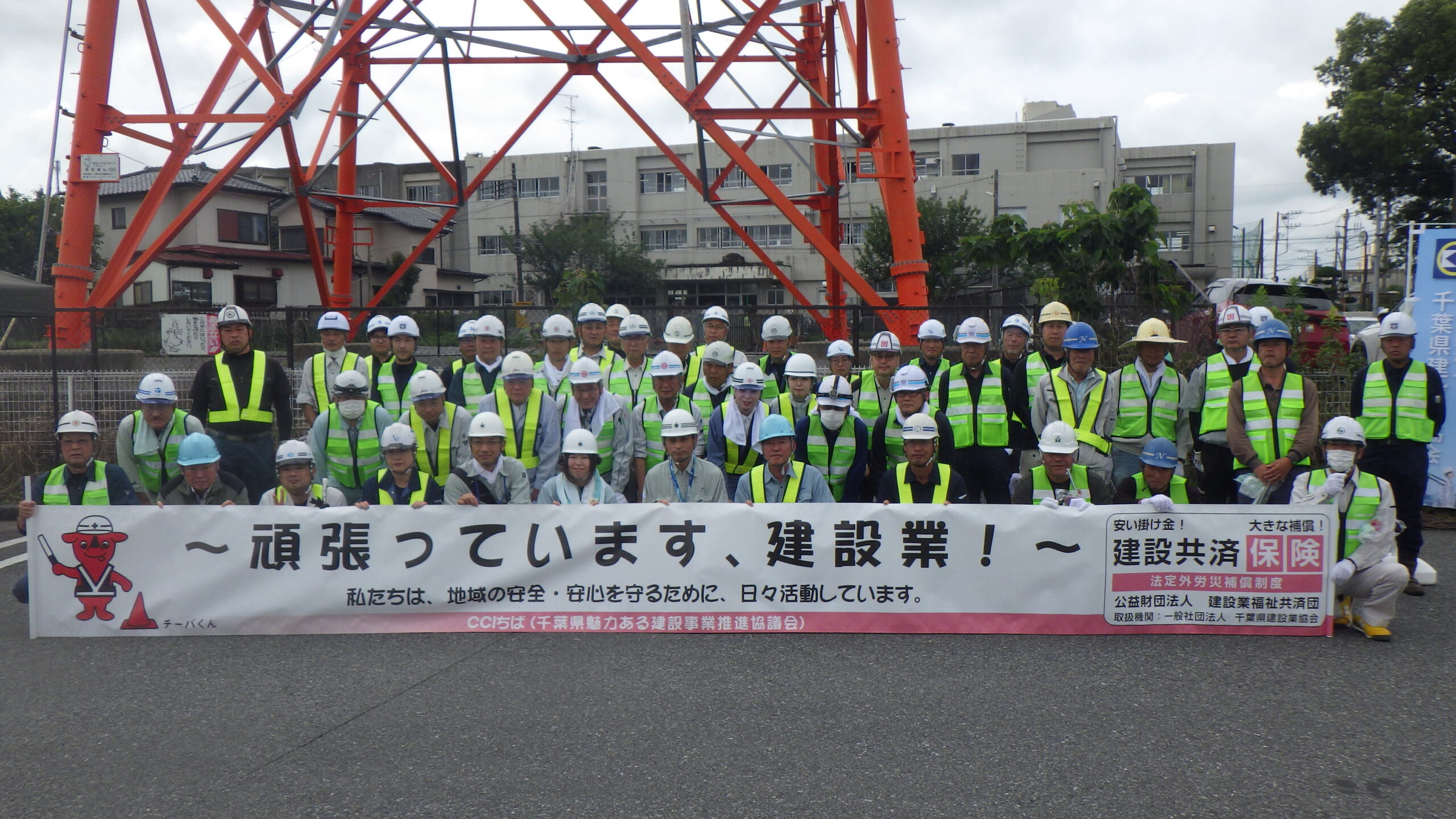 令和8年度千葉県建設業協会市原支部環境美化活動